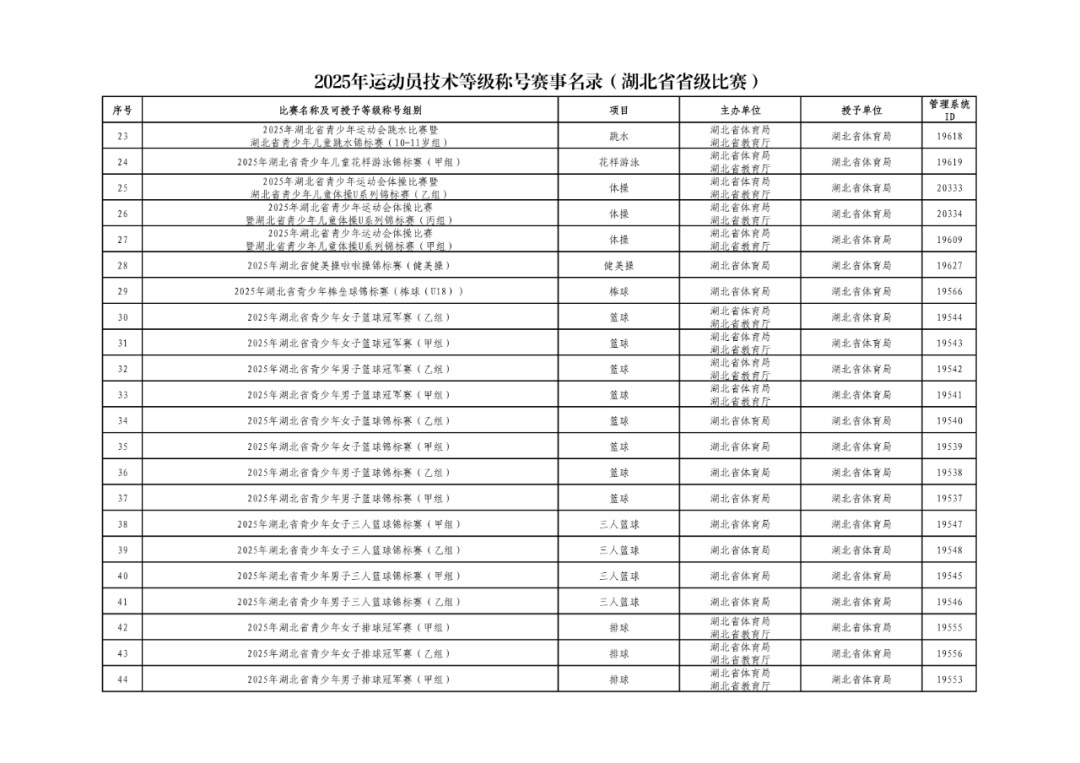 华体会