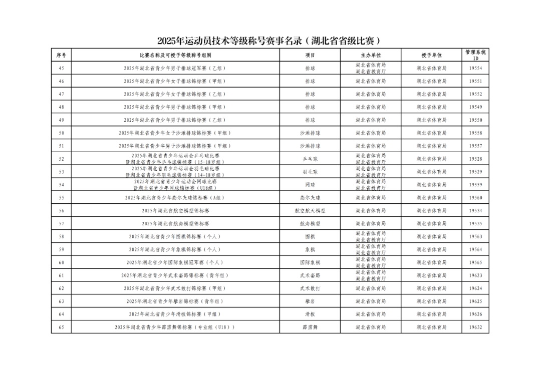 华体会