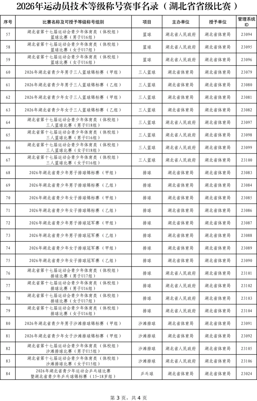 3.webp (1).png 华体会