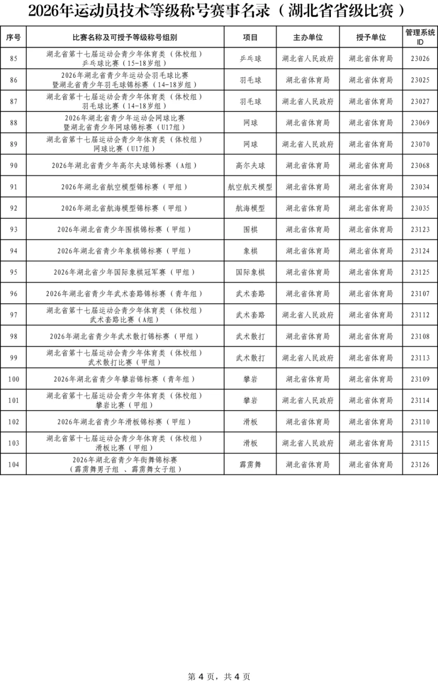 4.webp (1).png 华体会