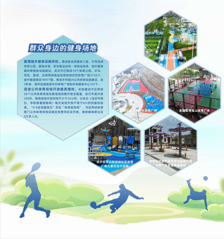 华体会