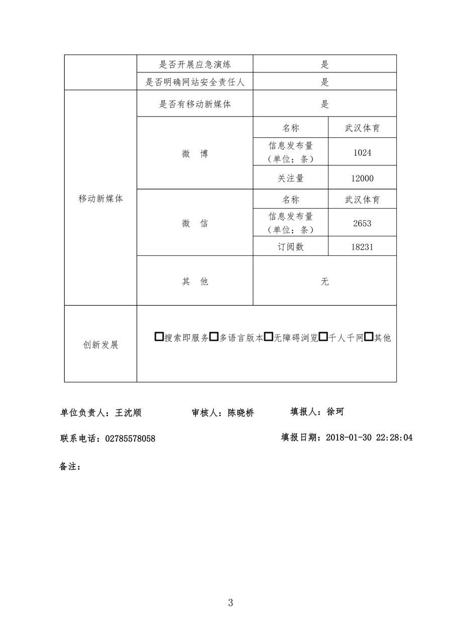 华体会
